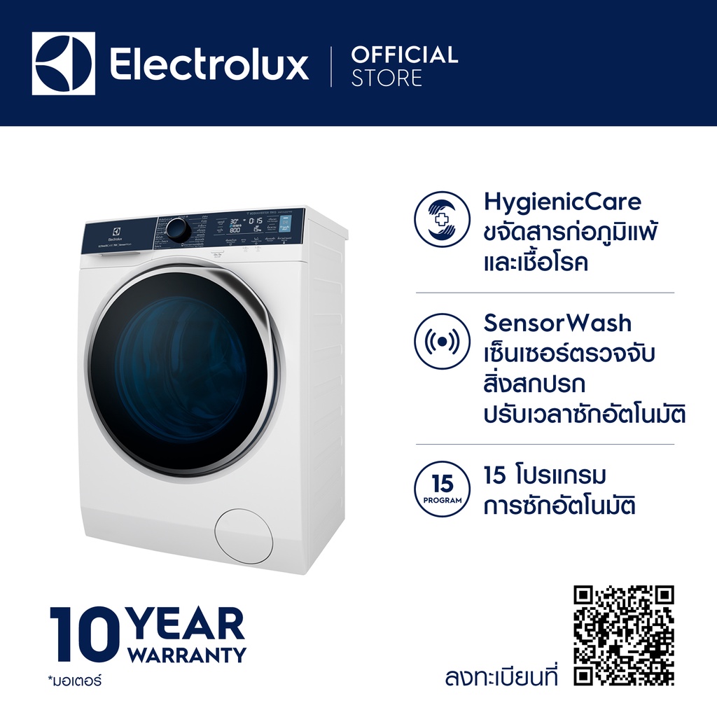 ELECTROLUX เครื่องซักผ้าฝาหน้า 11KG. รุ่น EWF1142Q7WB