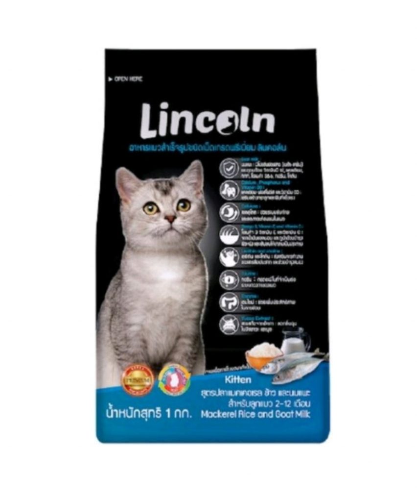อาหารแมว Lincoln