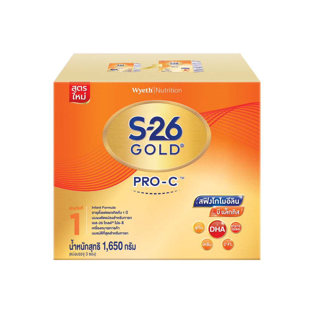 นมผงเด็ก S-26 Gold Pro-C สูตร 1