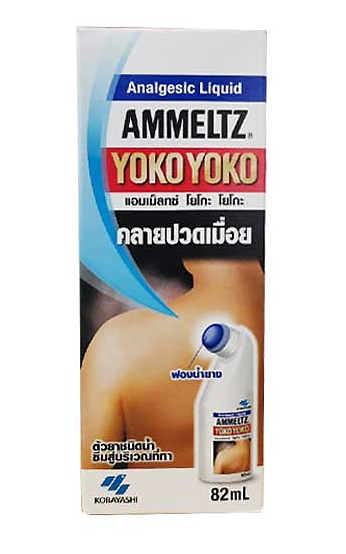 ยานวด แก้ปวดกล้ามเนื้อ Ammeltz Yoko Yoko