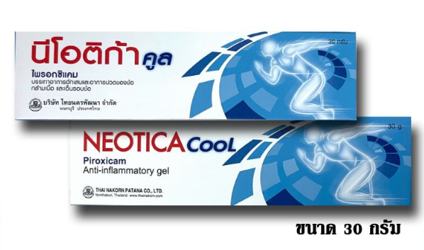 ยานวดแก้ปวด Neotica Cool Gel